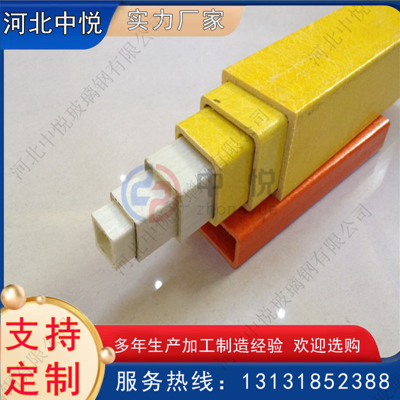 玻璃钢方管/玻璃钢矩形管