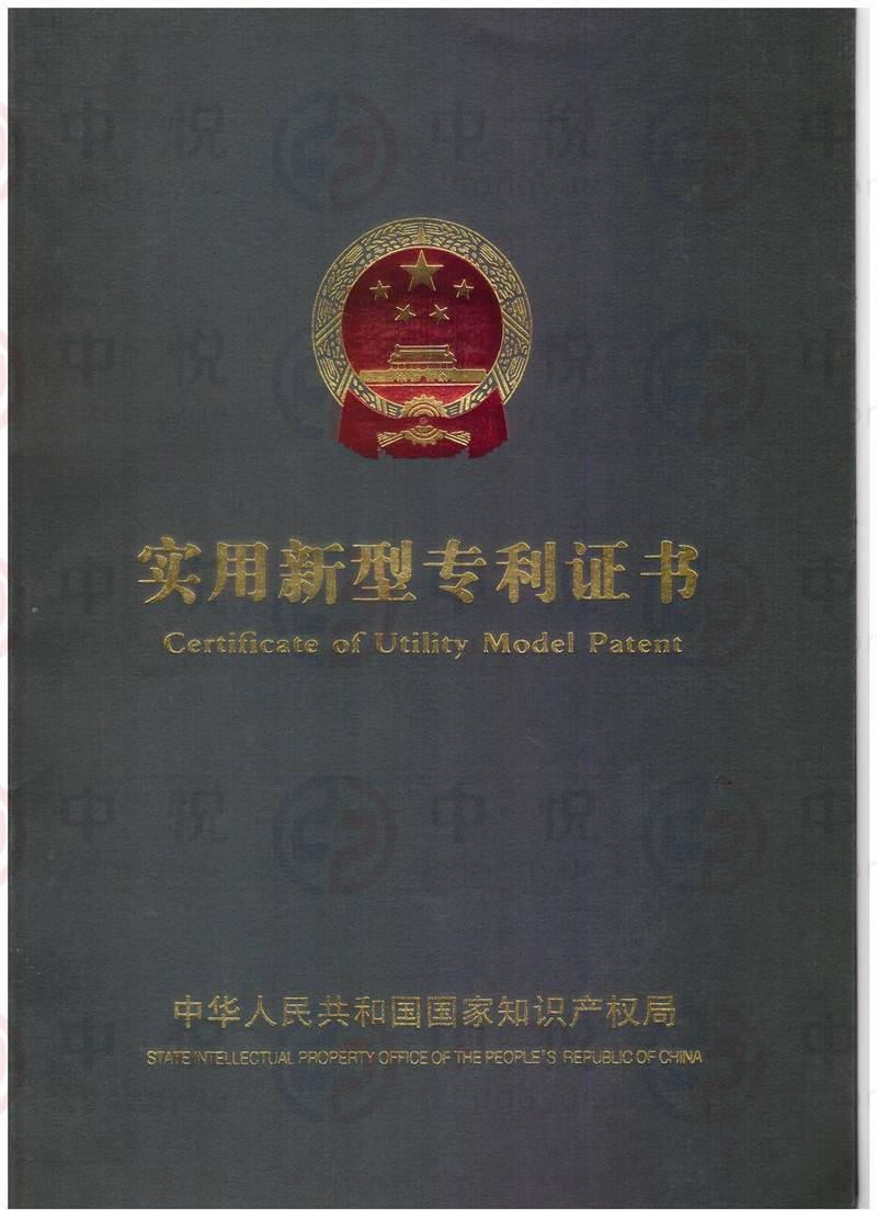 专利证书