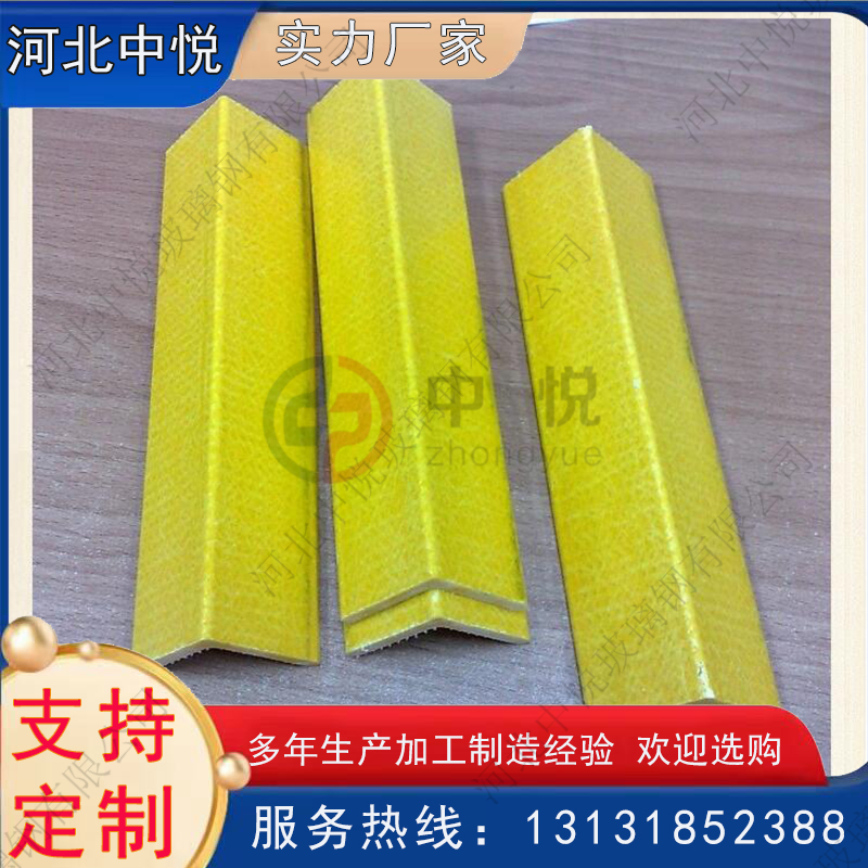 玻璃钢角钢